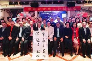 泰中国际企联总会与广西女企业家举行联欢