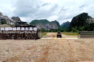 中外抱团东盟企业俱乐部秘书处桂林国际越野赛车基地体验