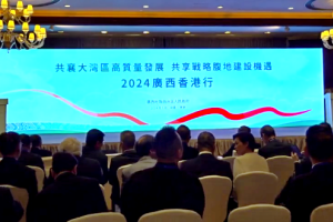 2024广西香港推介会签38个项目总投资超400亿元李家超刘宁出席