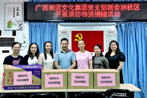 “迎七一，感党恩”抱团党支部助力社区健康安全公益捐赠活动