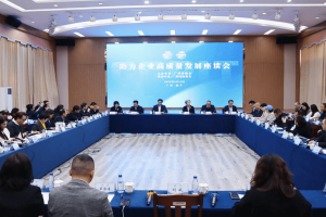 广西贸促会在南宁举办助力企业高质量发展座谈会