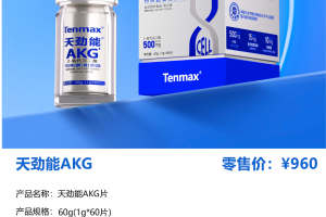 天福天美仕（厦门）生物科技有限公司