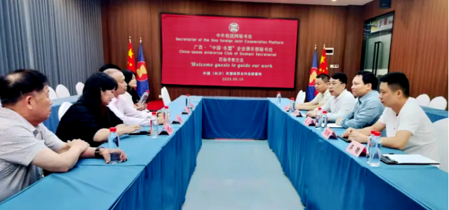 中外抱团网/中国-东盟企业俱乐部与中国（长沙）东盟经贸合作总部基地携手合作
