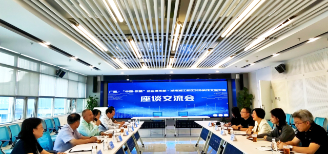 中外抱团、中国-东盟企业俱乐部到湖南湘江新区（长沙高新区）交流合作