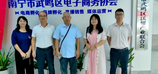 中外抱团团队赴武鸣沃柑产业联合会及农产品交易中心考察交流