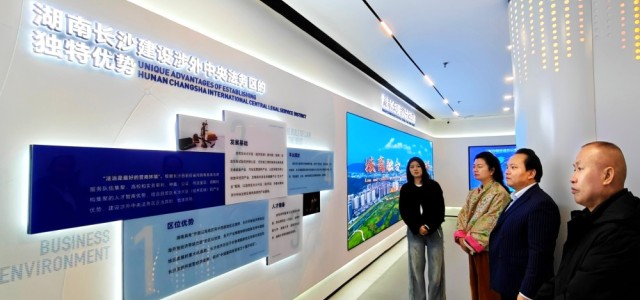 中外抱团东盟企业俱乐部湖南涉外中央法务区参观交流