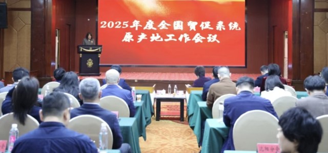 广西贸促会荣获全国贸促系统原产地工作最佳签证机构奖