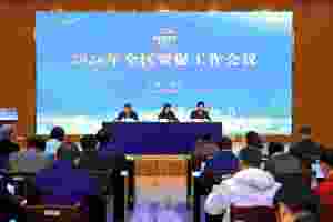 2026年广西全区贸促工作会议在南宁召开