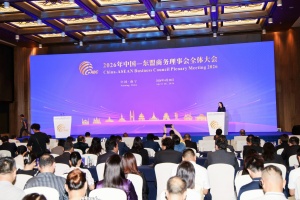2026年中国—东盟商务理事会全体大会在南宁成功举办