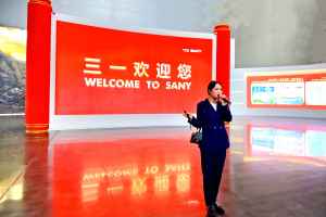 中外抱团·中国－东盟企业家侨商考察湖南三一重工环境产业 深化跨境经贸合作