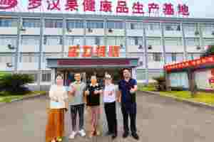 中国-东盟健康安全网考察桂林实力科技：深耕罗汉果精深加工 赋能大健康产业国际化发展