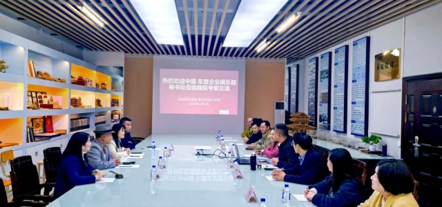 东盟企业俱乐部秘书处玉师设计学院共商非遗东盟展贸与校企合作
