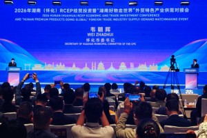 中外抱团·东盟企业参加2026怀化RCEP经贸投资暨“湖南好物走世界”，现场供需对接定购超2亿元