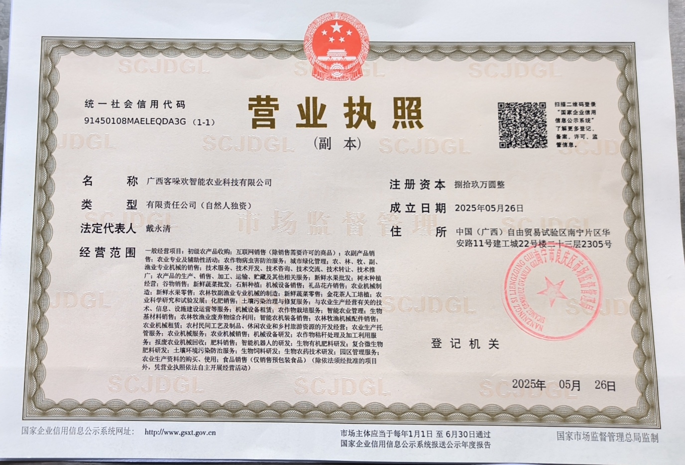 企业