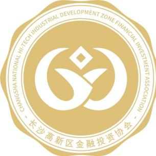 长沙湘江新区（高新区）金融投资协会