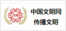中国文明网
